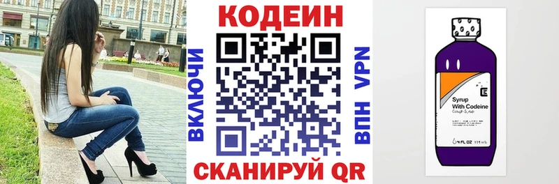 mega зеркало  Пугачёв  Codein напиток Lean (лин) 