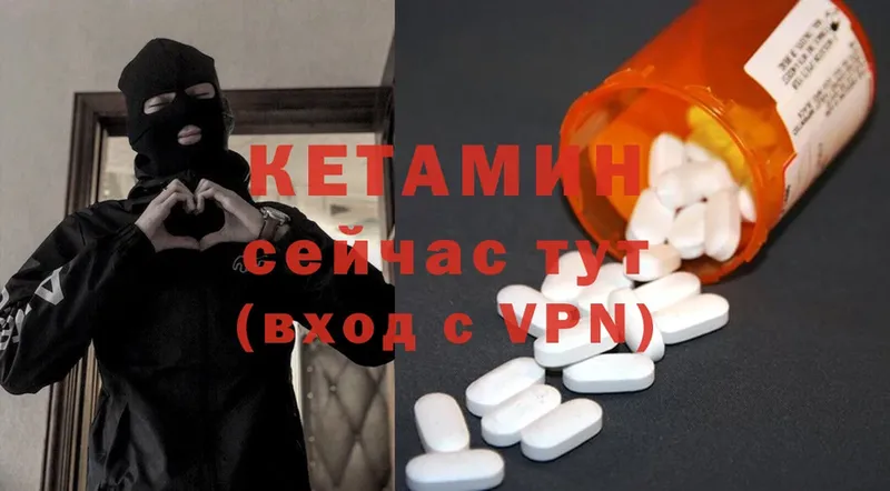 КЕТАМИН ketamine Пугачёв