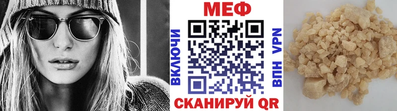 Мефедрон VHQ  купить  сайты  Пугачёв 